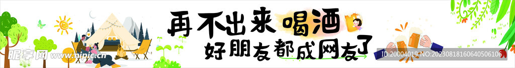 条幅  