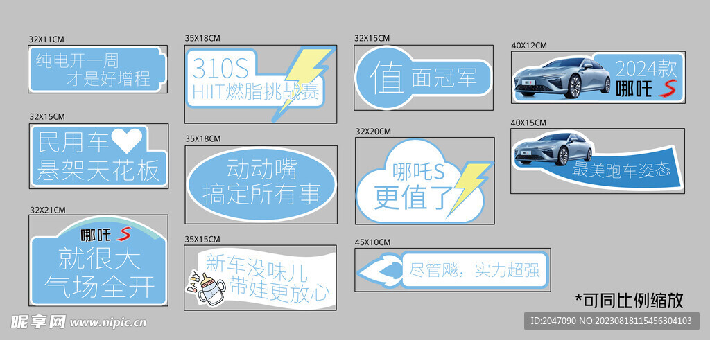 异型手举牌