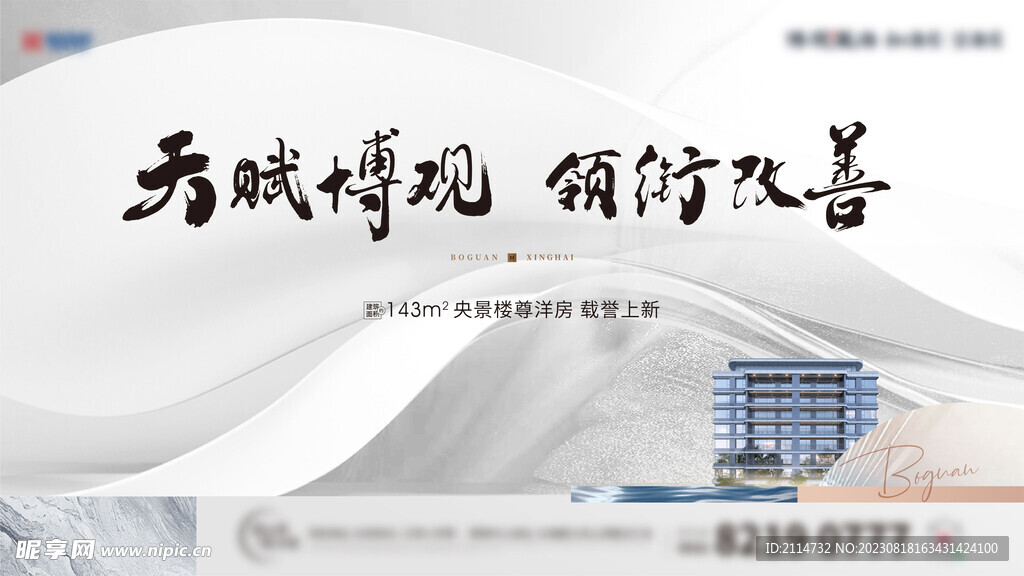 加推形象