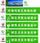 交通公路标语