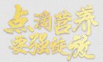 金色字效果