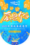 感恩节吊旗