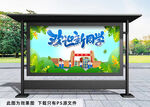 欢迎新同学展板