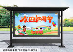 欢迎新同学开学展板