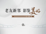 观影