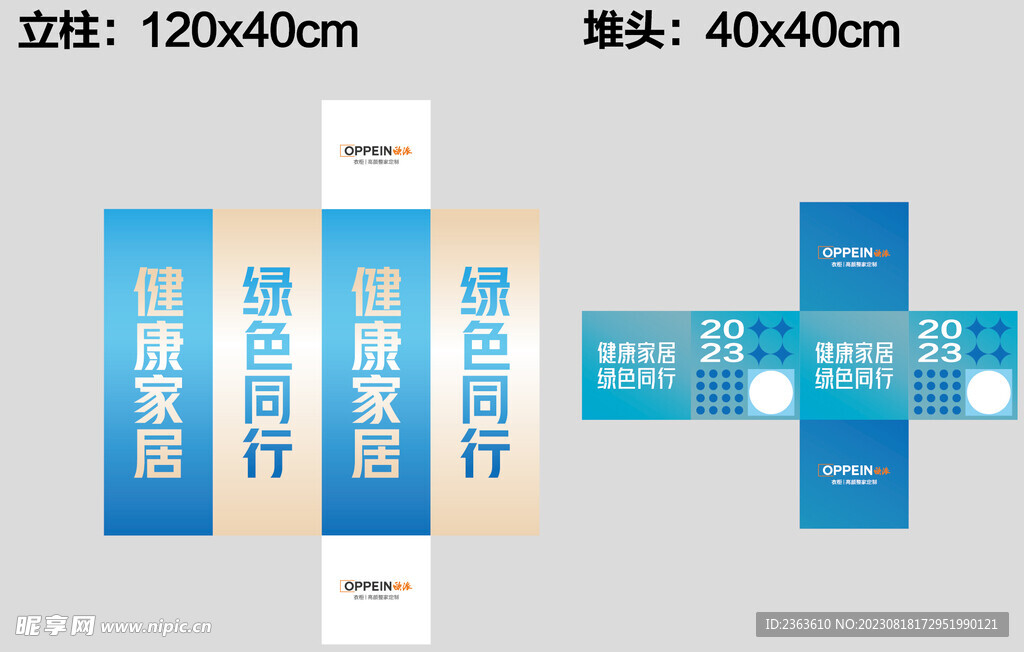 欧派衣柜粉甄选 立柱堆头