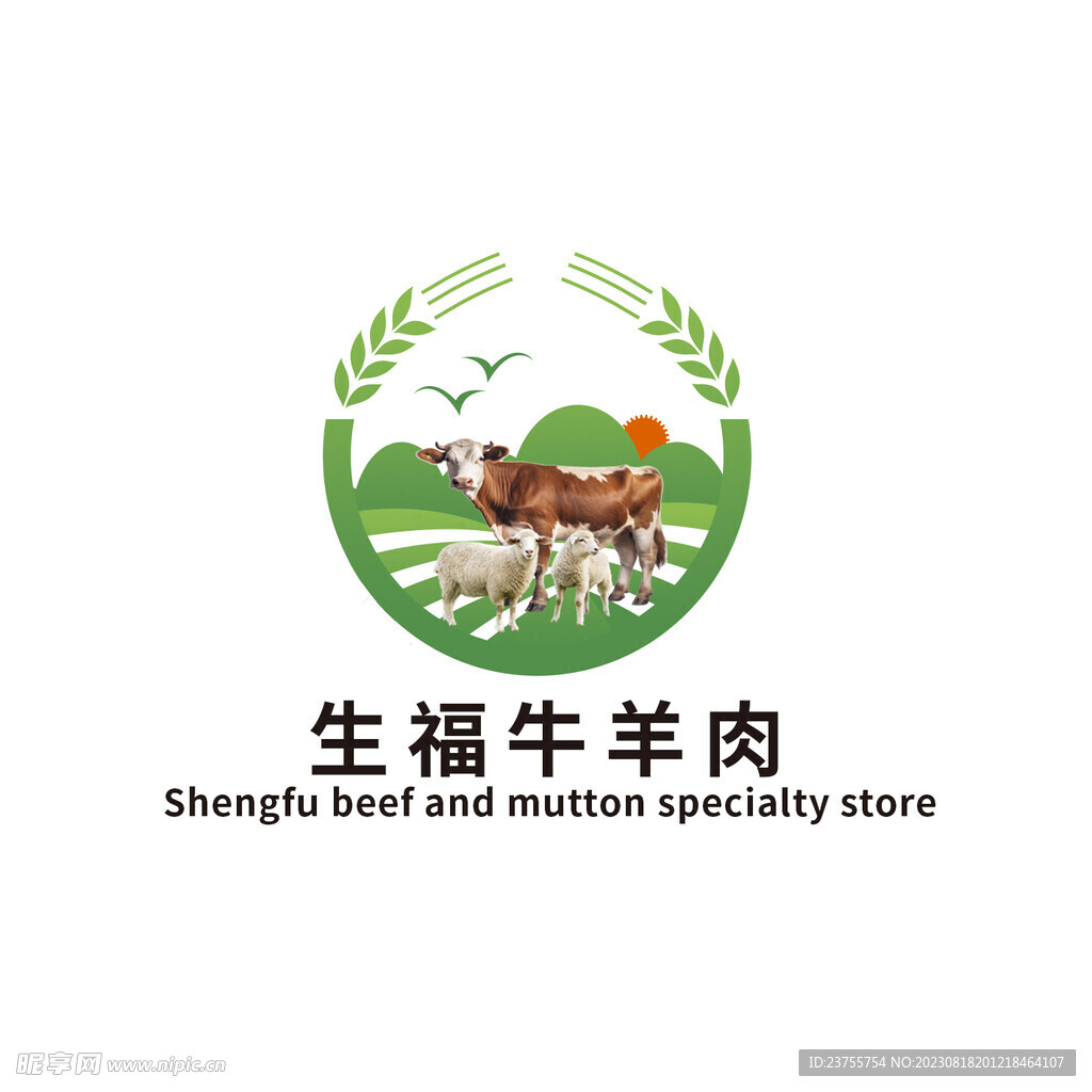 牛羊肉店标志