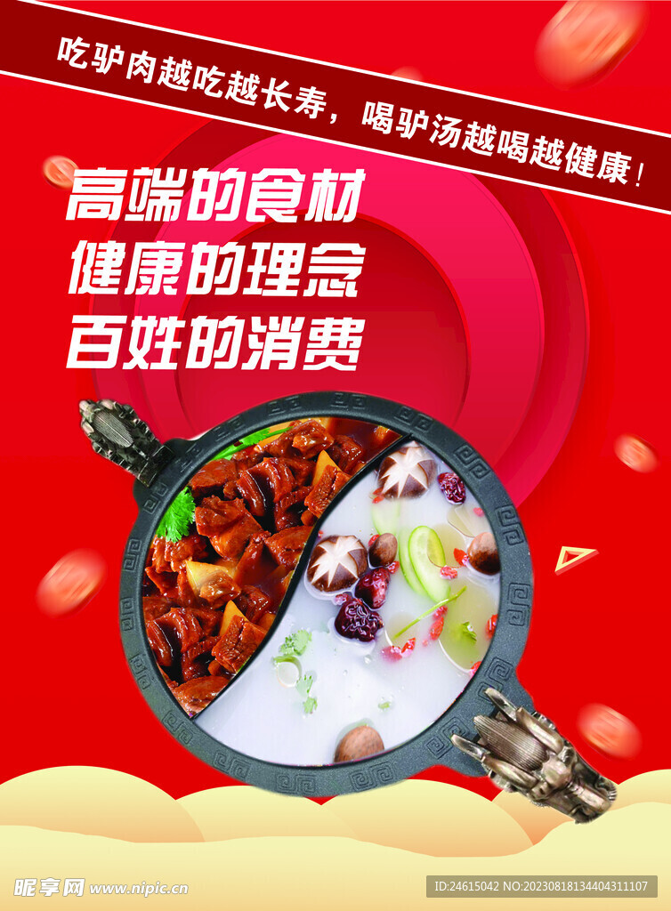 传单