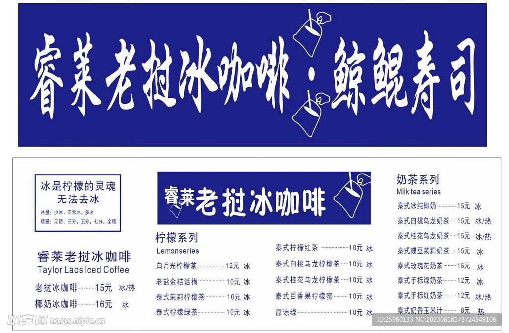 老挝冰咖啡