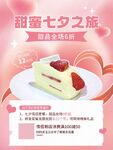 七夕