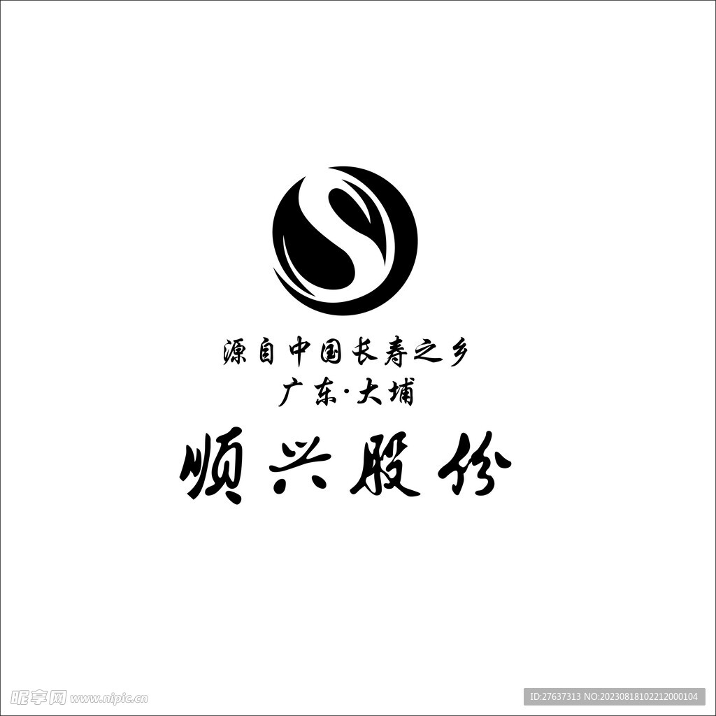 顺兴股份