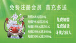 自助洗车会员卡