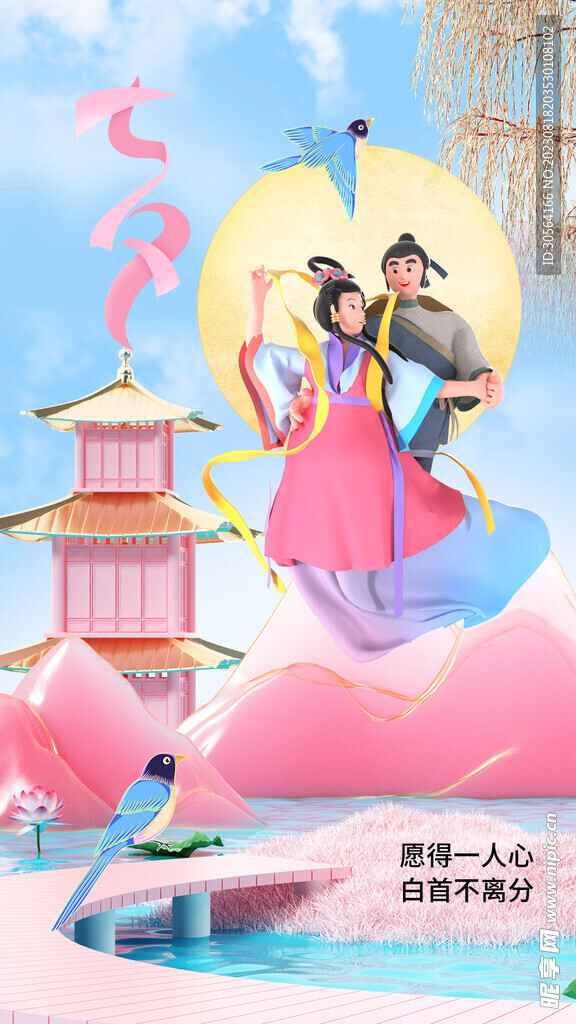 七夕
