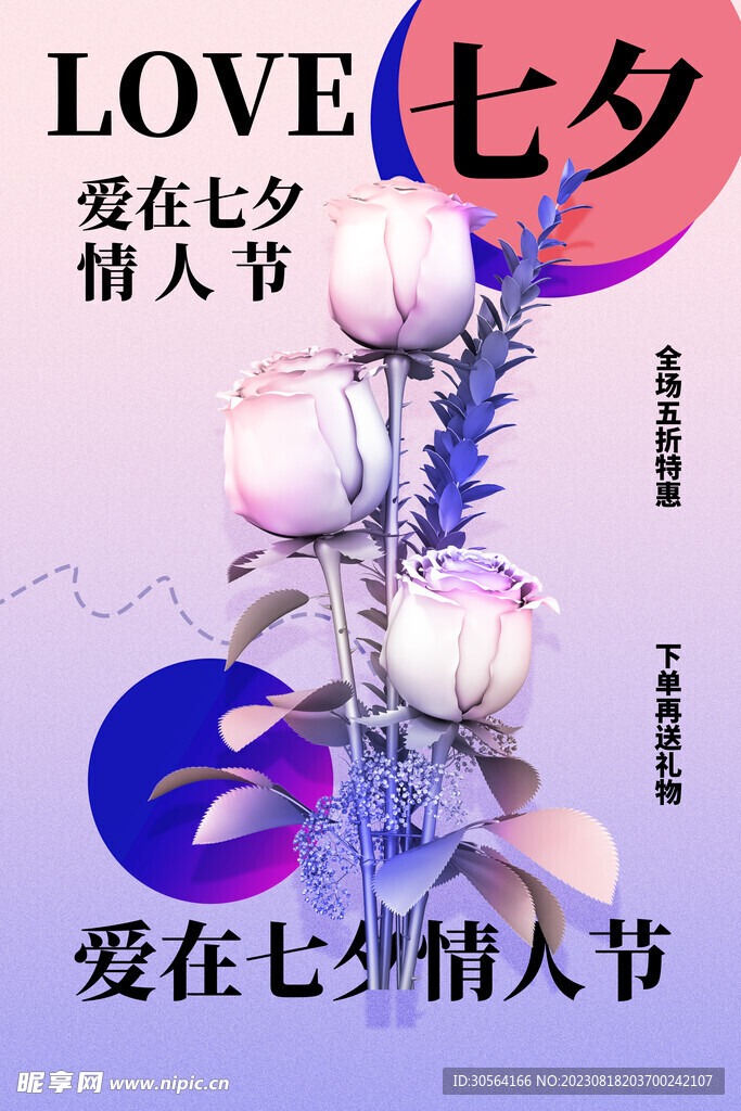 七夕