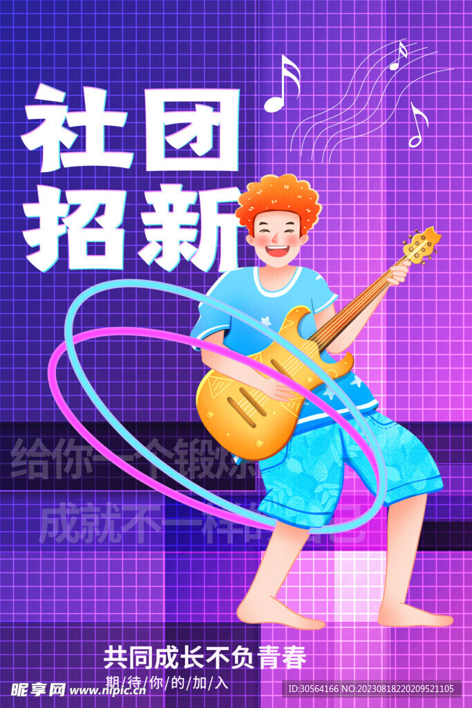 开学季