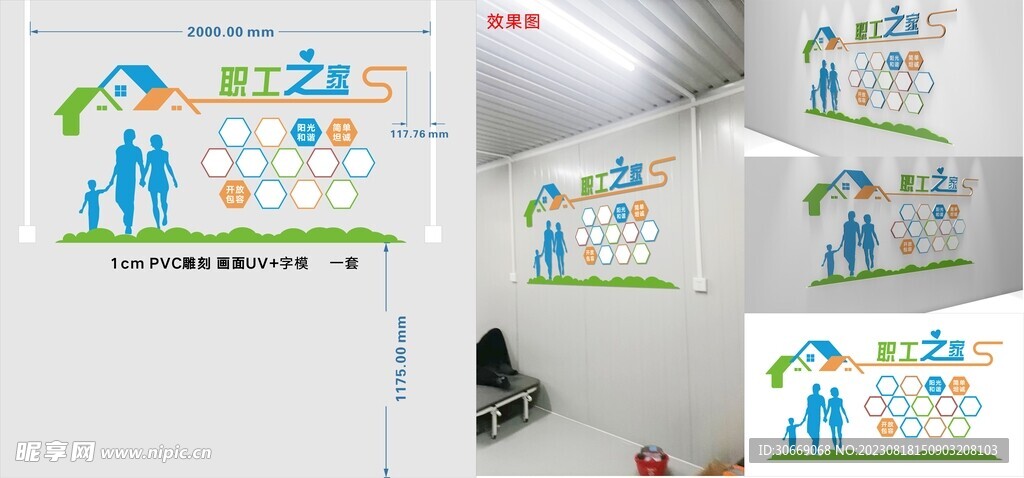 职工之家