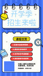 招生简介