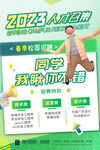 人才招聘2023