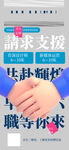职等你来招聘海报