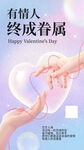 情缘七夕
