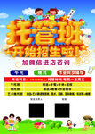 托管班