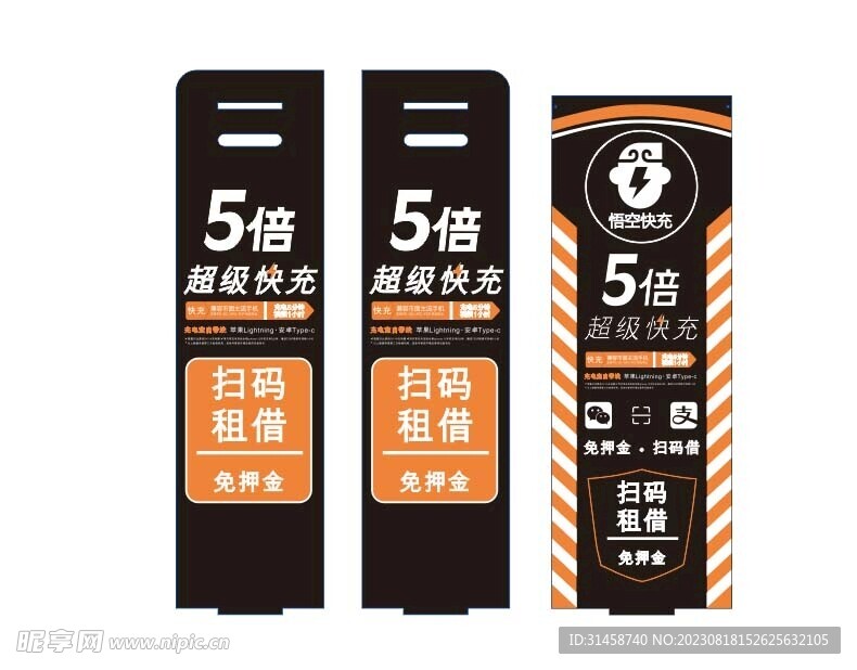 充电台包装