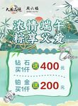 浓情端午粽享父爱
