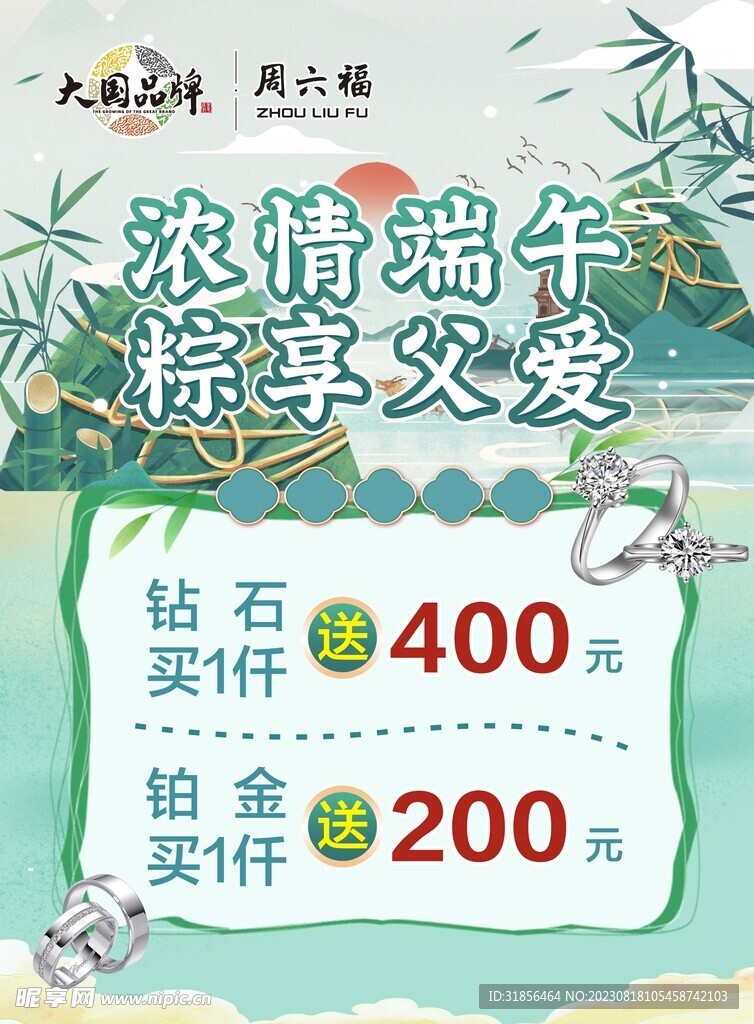 浓情端午粽享父爱