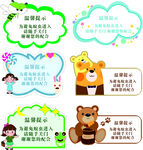 异形手举牌