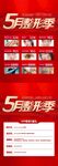 5月整形季推广项目