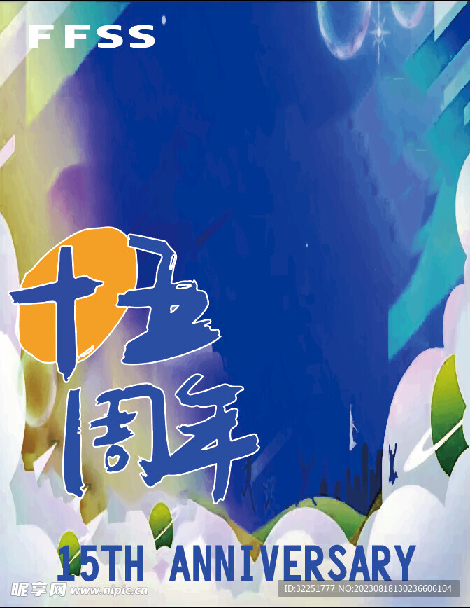 公司企业签到处展板背景