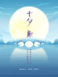 七夕海报