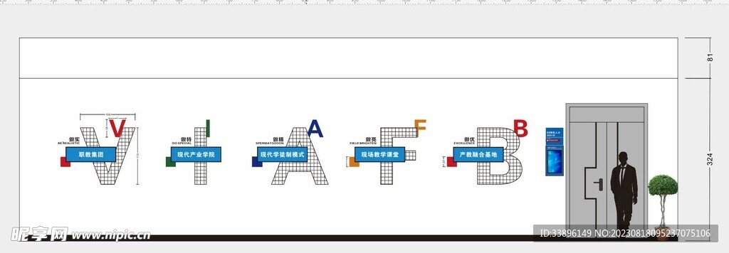 校园文化展成