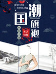 国潮素材图片
