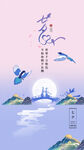 七夕情人节宣传
