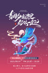 七夕情人节活动