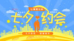 七夕优惠