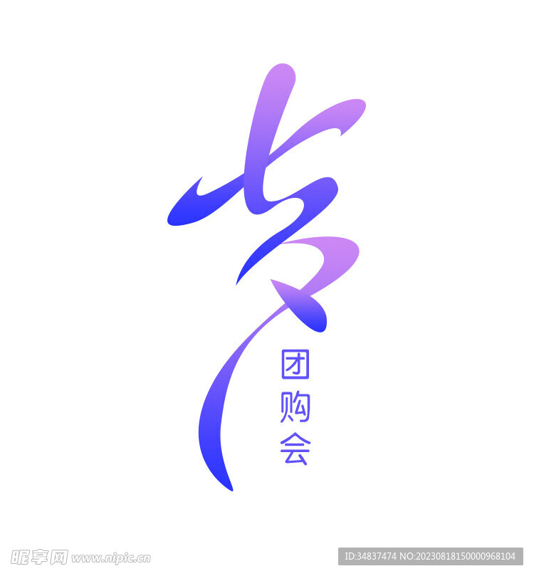 七夕团购