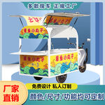 淘宝主页小吃车