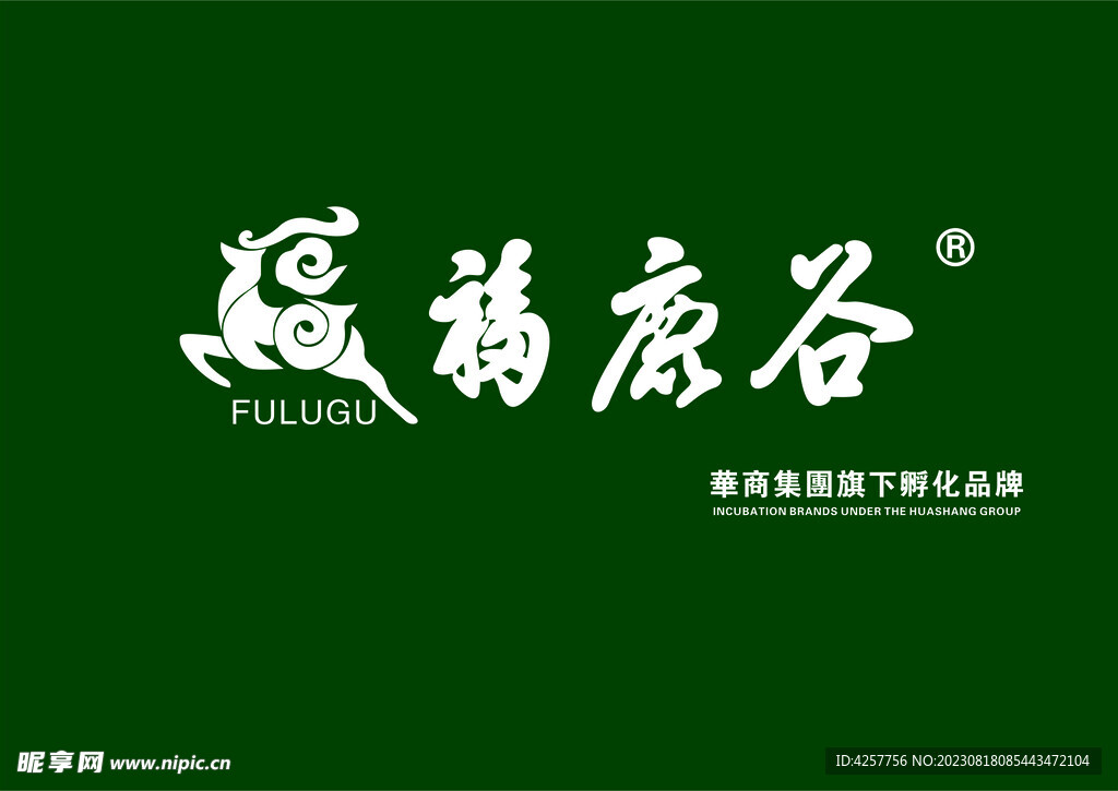 福鹿谷
