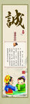 国学文化 诚