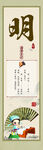 国学文化 明