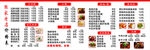 价格表  饭店