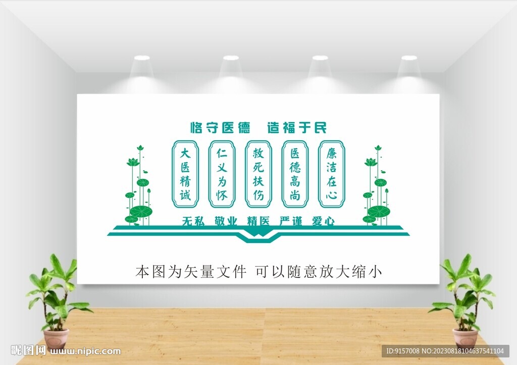 医德医风建设