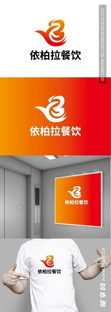 餐饮标识设计