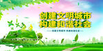 文明城市