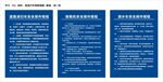 安全操作制度