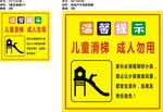 温馨提示 