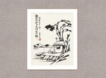 送别