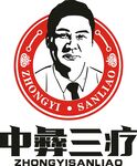 中彝三疗logo